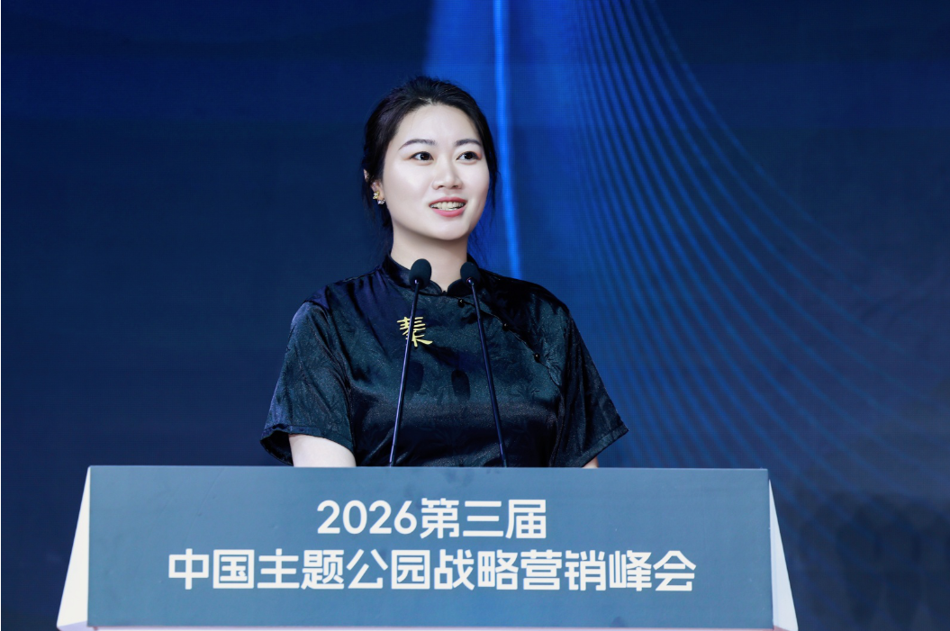 文商旅共生破局主题公园下半场——2026第三届中国主题公园战略营销峰会在苏圆满举办(图17)