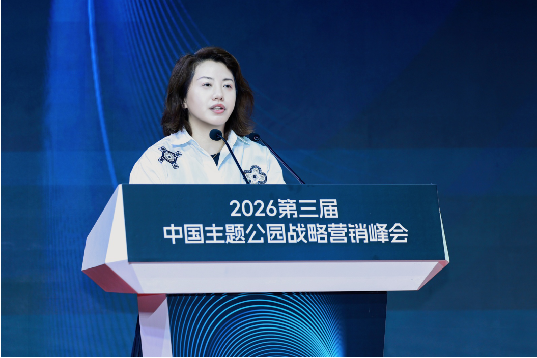 文商旅共生破局主题公园下半场——2026第三届中国主题公园战略营销峰会在苏圆满举办(图19)