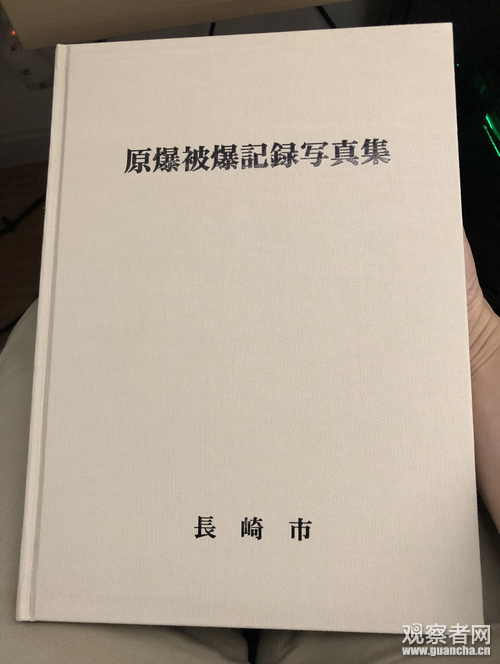 张仲麟：在长崎原爆资料馆我看到了日本左翼思想的局限(图6)