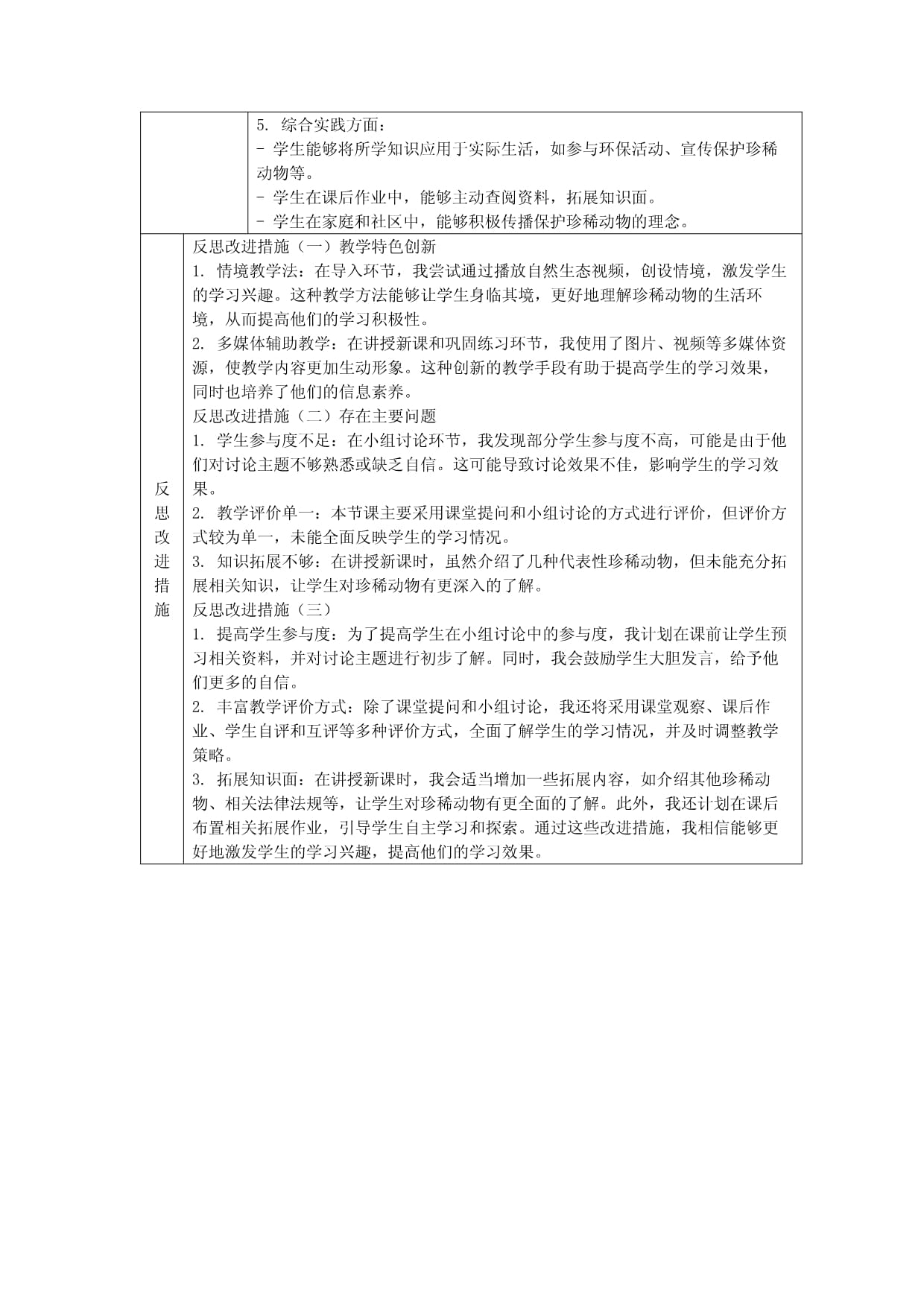 入侵性蓝蟹iCallinectessapidusi和本地沼虾iPalaemonvariansi在加的斯湾盐沼中的季节性脂质和脂肪酸特征(图1)
