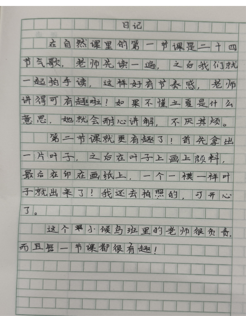阿勒泰雄鹰羽翼的风吹到德力西“小候鸟”课间(图5)