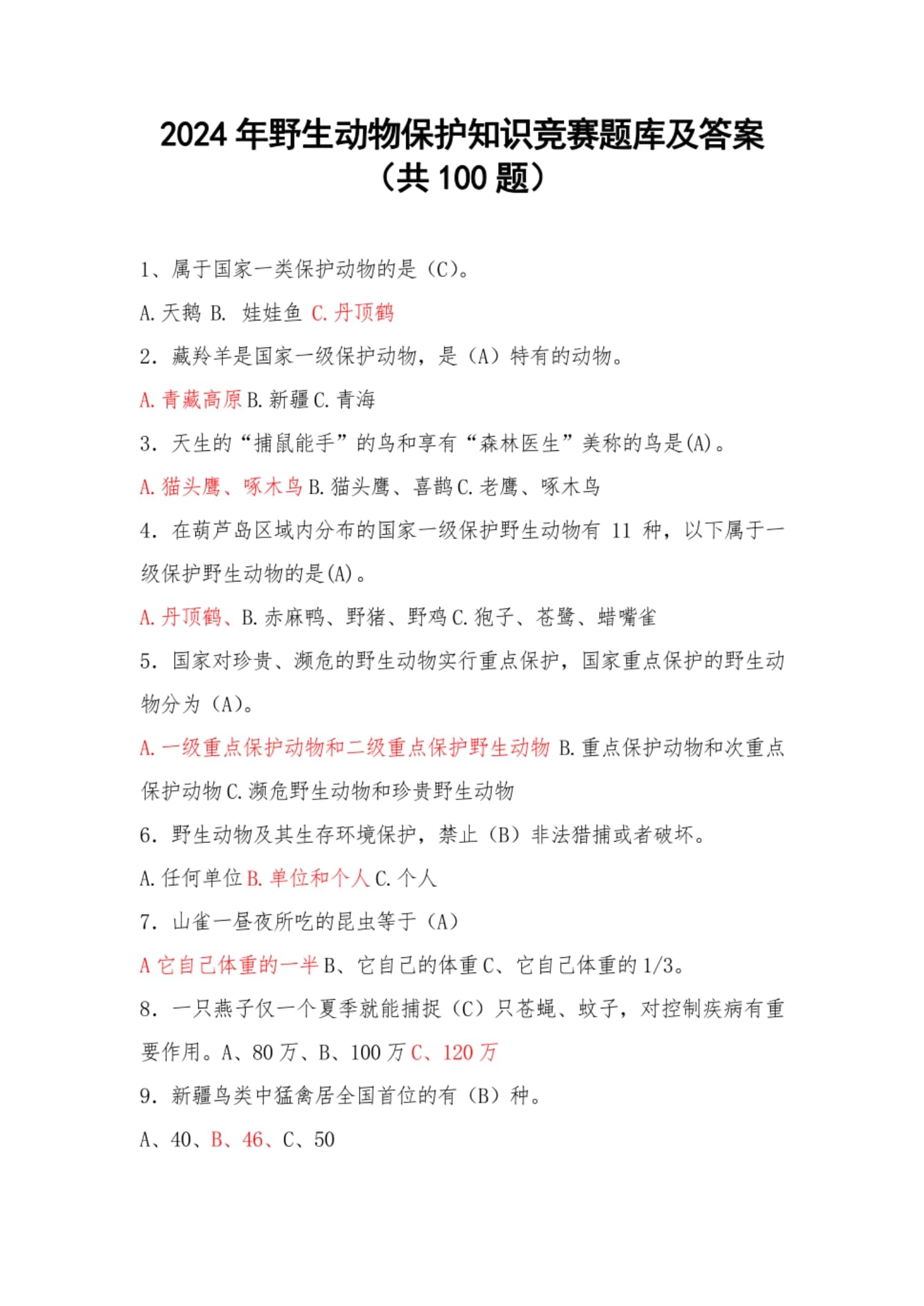河南省黑龙江商会筹备成立建设行业委员会推动城乡建设高质量发展(图1)