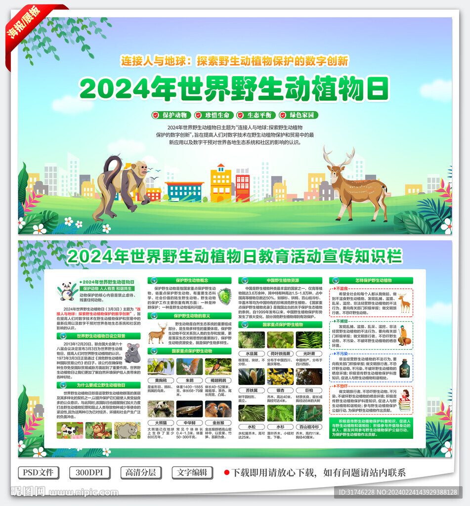 广南县开展2024年国际生物多样性日主题宣传活动(图1)