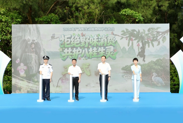 广西多措并举保护野生动植物从源头遏制非法交易(图2)