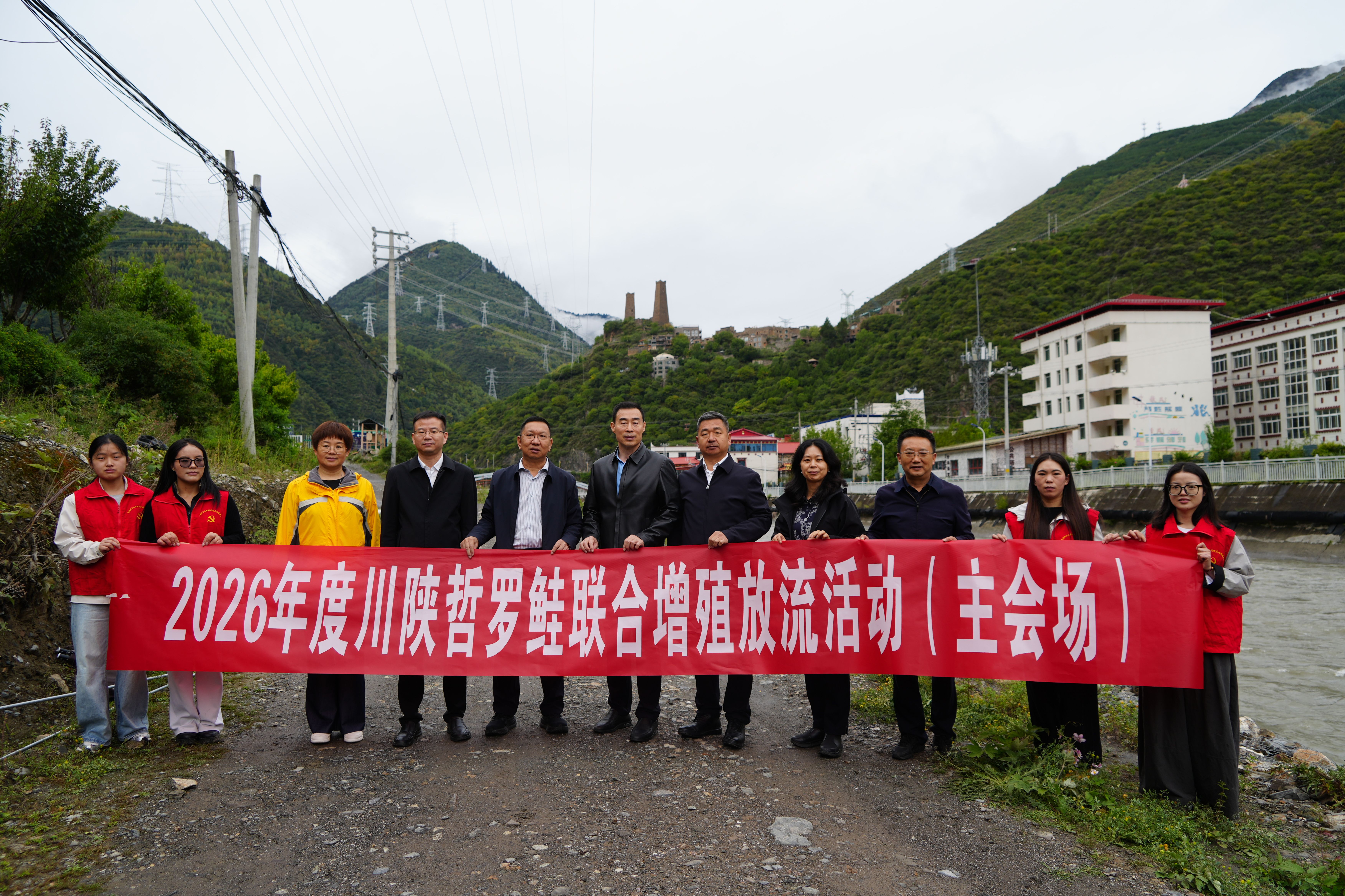 放流306尾川陕哲罗鲑这场活动为大渡河添“水中大熊猫”(图1)