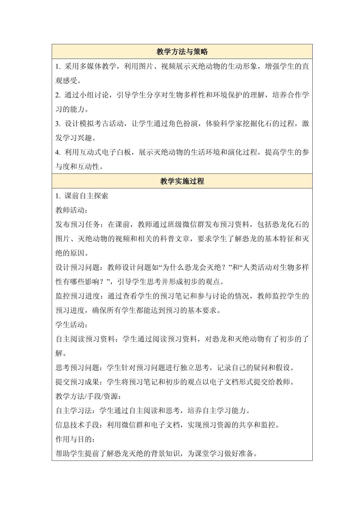 通讯｜南非百年犀牛保护区织起“智慧保护网”(图1)