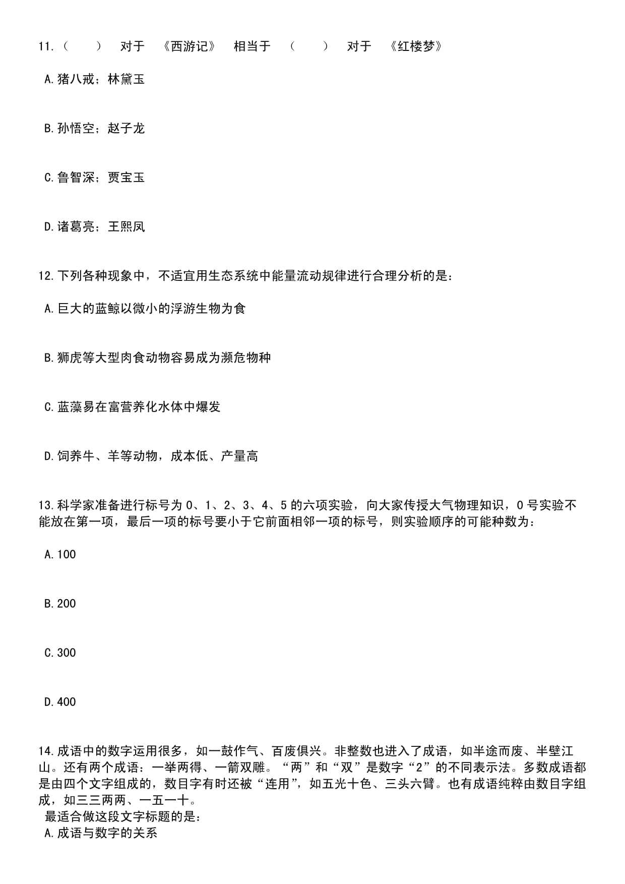 《濒危野生动物名录》课件(图1)