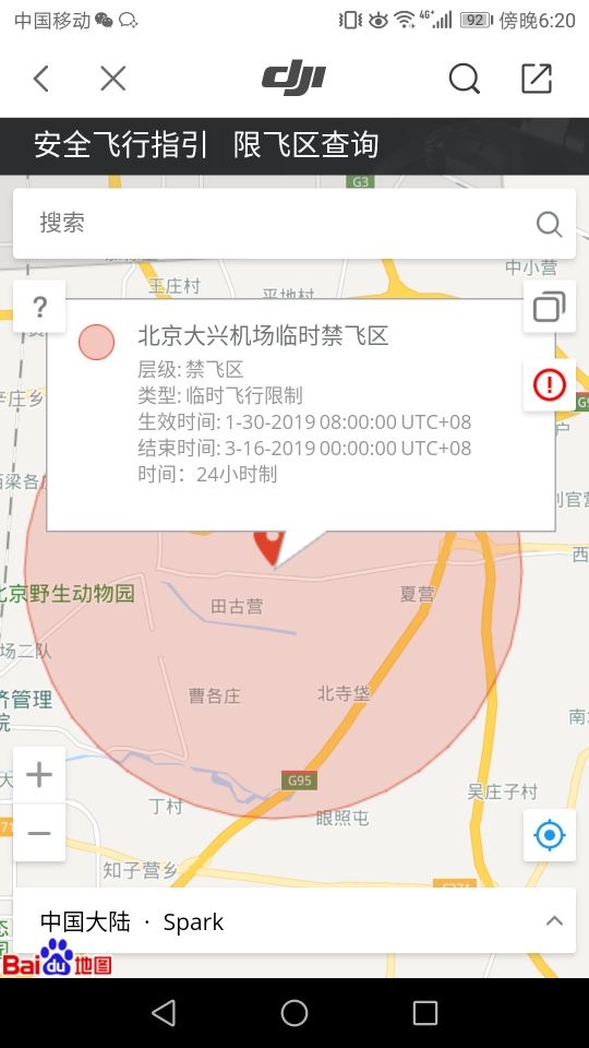 陆生野生动物致害可申请补偿(图1)